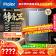 海爾（Haier）【靜音王KL7PRO】16升燃氣熱水器天然氣 全維降噪 一級恒溫【國家補貼15%】小體積大水量 以舊換新