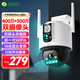 360室外攝像頭6Max 700萬(wàn)超清雙攝家用無(wú)線(xiàn)監控器手機遠程家庭監控度全景室外攝像頭雙畫(huà)面防水夜視