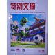 現貨特別文摘雜志紅版2025年1-9月 2024年1/2/3/4/5/6/7/8/9/10/11/12月單本套裝可選另有2023年1/2/3/4/5/6/7/8/9/10/11/12月可選 2025年