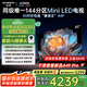 創(chuàng)維電視85A4F 85英寸電視機(jī)mini led 144分區(qū)4+64G 85吋國(guó)家補(bǔ)貼一級(jí)能效 4k液晶平板游戲 以舊換新