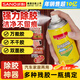 三和（SANO）除膠劑 去膠清洗劑 汽車玻璃雙面膠不干膠貼紙標簽家用脫膠劑