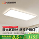西頓照明（CDN）吸頂燈全光譜護(hù)眼2025新款客廳主燈室內(nèi)吸頂燈帶側(cè)發(fā)光 舒視光A 【全光譜護(hù)眼智控】客廳 120瓦-帶側(cè)發(fā)光