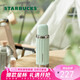 星巴克（Starbucks）清新薄荷綠復(fù)古保溫保冷杯480ml辦公室戶外水杯七夕禮物