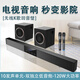 柏林之聲電視音響回音壁家庭立體聲杜比全景電視音箱客廳連投影儀 尊享版+金屬充電雙無(wú)線(xiàn)話(huà)筒+雙低音炮