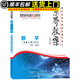 核心素養導向教學(xué)設計叢書(shū) 2025年素養教案 語(yǔ)文數學(xué)英語(yǔ)歷史地理道德與法治物理化學(xué)生物 人教版上下冊北師大版 東北師范大學(xué)出版社 【北師大版】數學(xué)一年級上冊