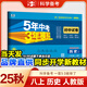 53初中試卷八年級上下冊2025秋/26春版人教版初二全套同步單元期中期末沖刺卷5五年中考3三年模擬試卷五三8八年級上下冊測試卷子 【八上】歷史 人教版(25秋)