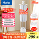 海爾（Haier）掛燙機家用立式高端熨燙機/大蒸汽電熨斗/手持服裝店熨衣板神器2025年新款HSS-S2588(W)