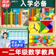 樂(lè )哲一二年級數學(xué)教具全套裝學(xué)具盒計數器小學(xué)生七巧板小棒立體幾何片