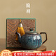 陶羽窯變建盞如意壺家用陶瓷泡茶碗簡(jiǎn)約大容量泡茶器功夫茶具禮盒裝 幽藍幻彩窯變建盞如意壺[禮盒裝]