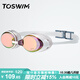 TOSWIM拓勝泳鏡男女防水游泳鏡高清防霧游泳眼鏡防護泳鏡 螢貝白鍍膜