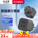 公牛（BULL）旅行轉(zhuǎn)換器插座/轉(zhuǎn)換插頭/國外使用/多國旅行插座 歐標(biāo)轉(zhuǎn)國標(biāo)（國外使用）GN-905G