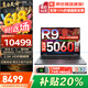 聯想拯救者Y9000P 2025新品 補貼20% 電競游戲筆記本電腦滿血RTX5060獨顯大學生設計師工作站可選戰(zhàn)700 RTX5060獨顯R9-8940HX 戰(zhàn)7000 32G+1TB專業(yè)升級【全新