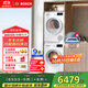 博世（BOSCH）【云朵白2.0主推】洗烘套裝10KG大容量洗衣機熱泵烘干機羊毛洗烘152000+254D00 家電國家補貼20%