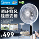 美的（Midea）【幸運草安睡風(fēng)扇】直流變頻落地扇一級能效電風(fēng)扇家用輕音臥室小風(fēng)扇語(yǔ)音智控90°大仰角FSD35STL