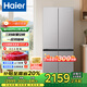 海爾（Haier）400升以上雙開(kāi)門(mén)嵌入式T型電冰箱家用無(wú)霜雙變頻雙循環(huán)十字對開(kāi)四開(kāi)多門(mén)節能超薄家用超大容量冰箱 【一級能效-三檔變溫-DEO凈味保鮮】