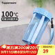 特百惠（Tupperware）雅致300ML塑料杯男女士學(xué)生兒童夏季水杯子戶(hù)外便攜口袋杯 晴天藍
