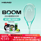 海德（HEAD）網(wǎng)球拍2024新款BOOM明星選手高芙全碳素專(zhuān)業(yè)球拍 薄荷綠230414 Mp 295g 1#