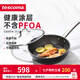 tescoma捷克 進(jìn)口不粘鍋平底鍋牛排煎鍋 石面煎炒鍋 深煎鍋 煎炒鍋 28cm