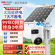?？低暎℉IKVISION）4g攝像頭太陽(yáng)能攝影頭監控超清夜視室外戶(hù)外360度無(wú)死角 【太陽(yáng)能】雙攝400萬(wàn)+7天續航(AOV低功耗終身 512GB x 4mm