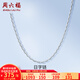 周六福（ZLF）  PT950鉑金項鏈女款時(shí)尚百搭日字鏈可調節素鏈 1.93g 40cm +尾鏈5cm