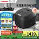 東芝（TOSHIBA）【國家補貼】 小白露0涂層電飯煲家用4-5人無(wú)涂層不銹鋼電飯鍋4升雙膽一級能效 RC-15IRUC
