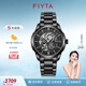 飛亞達(dá)（FIYTA）男士手表男 經(jīng)典系列立體透視鏤空運(yùn)動機(jī)械男表 生日禮物送男友 潮流酷黑