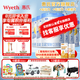 惠氏【官方授權】鉑臻幼兒配方3段奶粉(12-36月) 瑞士進(jìn)口三段奶粉 3段780g*6罐