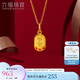 六福珠寶七夕禮物 足金硬金鎏彩平安健康黃金吊墜不含項(xiàng)鏈 總重約0.70克