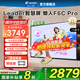 海爾（Haier）電視75英寸大屏高音畫(huà) 4K超高清 超大存儲 超薄護眼全面屏 遠場(chǎng)語(yǔ)音液晶平板電視機 75英寸 性?xún)r(jià)比統帥F6 4+64G144HZ高刷 75英寸大屏電視
