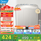 美的（Midea）雙桶洗衣機(jī)8kg大容量家用品質(zhì)雙電機(jī)凈洗科技同洗同脫二級(jí)能效 MP8DS136