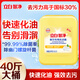立白洗潔精40斤大桶裝 去污餐飲餐具食品用商用工廠(chǎng)食堂洗滌劑洗滌靈