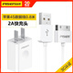 品勝（PISEN）蘋(píng)果4S充電線(xiàn)iPhone4/ipad1/2/3老式平板手機老款大頭寬口寬頭數據線(xiàn)一代30pin/iPod快充線(xiàn)A1395 【充電套裝】2A升級快充頭+0.8米老式蘋(píng)果寬口線(xiàn)