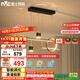 雷士（NVC）餐廳吊燈LED智能簡(jiǎn)約北歐輕奢黑金餐桌帶筒燈長(cháng)條燈WHDD40F/G-03