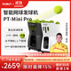 普尚PUSUN25年P(guān)T-Mini Pro新款網(wǎng)球發(fā)球機超輕網(wǎng)球拋球機練球器 黑色（現貨）