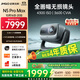 堅果投影（JMGO）N5 Pro Max 4K超高清三色激光云臺投影儀家用 變焦移軸高刷（3600CVIA+MT9681） 國家補貼20%