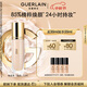 嬌蘭（Guerlain）金鉆修顏粉底液0.5N(光澤透亮)35ml防曬遮瑕化妝品生日禮物送女友
