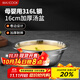 美廚（maxcook）316L不銹鋼湯盆湯碗16cm 加厚加寬加深 可用電磁爐 MCWA1618