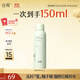 谷雨積雪絨花修護噴霧150ml 補水保濕舒緩化妝水爽膚水