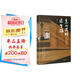 怎么過(guò)好這生活 濟群法師的生活美學(xué)之書(shū)