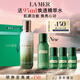 海藍之謎（LA MER）修護精萃乳125ml水潤乳液護膚品化妝品禮盒七夕情人節生日禮物女