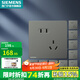 西門子（SIEMENS） 開關(guān)插座面板 五孔86型墻壁電源插座 皓彩系列灰色 斜五孔10只量販裝 插座