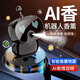 蕊杰機器人車(chē)載香薰霧化智能電子噴霧隨車(chē)自動(dòng)啟停汽車(chē)香水車(chē)載香薰機 智能充電款【純粹古龍】隨車(chē)啟停