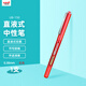 uni三菱 uni-ball EYE紅色中性筆高顏值0.38紅筆簽字筆商務(wù)直液式走珠筆學(xué)生水筆水性筆 UB-150 1支