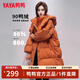鴨鴨（YAYA）羽絨服女中長(cháng)款2024冬季新款韓版極寒時(shí)尚寬松連帽收腰顯瘦外套 桔色 L 【建議體重120-140斤】