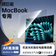 綠巨能（llano）適用蘋(píng)果AR高清屏幕膜MacBook Air/Pro 13.3 增透降反射筆記本電腦M1屏幕全貼保護膜抗反光A2338