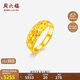 周六福足金滿(mǎn)天星黃金戒指女生日禮物計價(jià)AA012340 活口16號 約5.35g