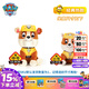 汪汪隊立大功（PAW PATROL）汪汪隊玩具毛絨全套狗狗玩偶公仔男女孩玩具旺旺隊生日禮物 經(jīng)典款-小礫公仔【需選尺寸】 中號-坐或站高約17~22.9CM