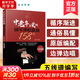 【多規格自選】經(jīng)典老歌400首+經(jīng)典紅歌200首+經(jīng)典民歌200首+經(jīng)典老歌200首+中老年喜愛(ài)的電子琴/鋼琴彈唱歌曲 歌譜曲譜 新華書(shū)店正版包郵 中老年喜愛(ài)的鋼琴彈唱歌曲158首 五線(xiàn)譜版
