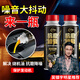 仆旅汽車(chē)發(fā)動(dòng)機抗磨保護劑修復劑免拆強力治理燒機油精機油添加劑2瓶