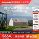 Naturehike挪客亙17.2營地充氣帳篷戶外露營精致過夜野營大空間家用一室一廳 流沙金/一室一廳/17㎡